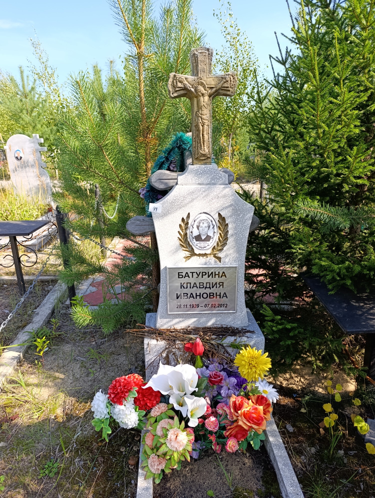 Батурина Клавдия Ивановна