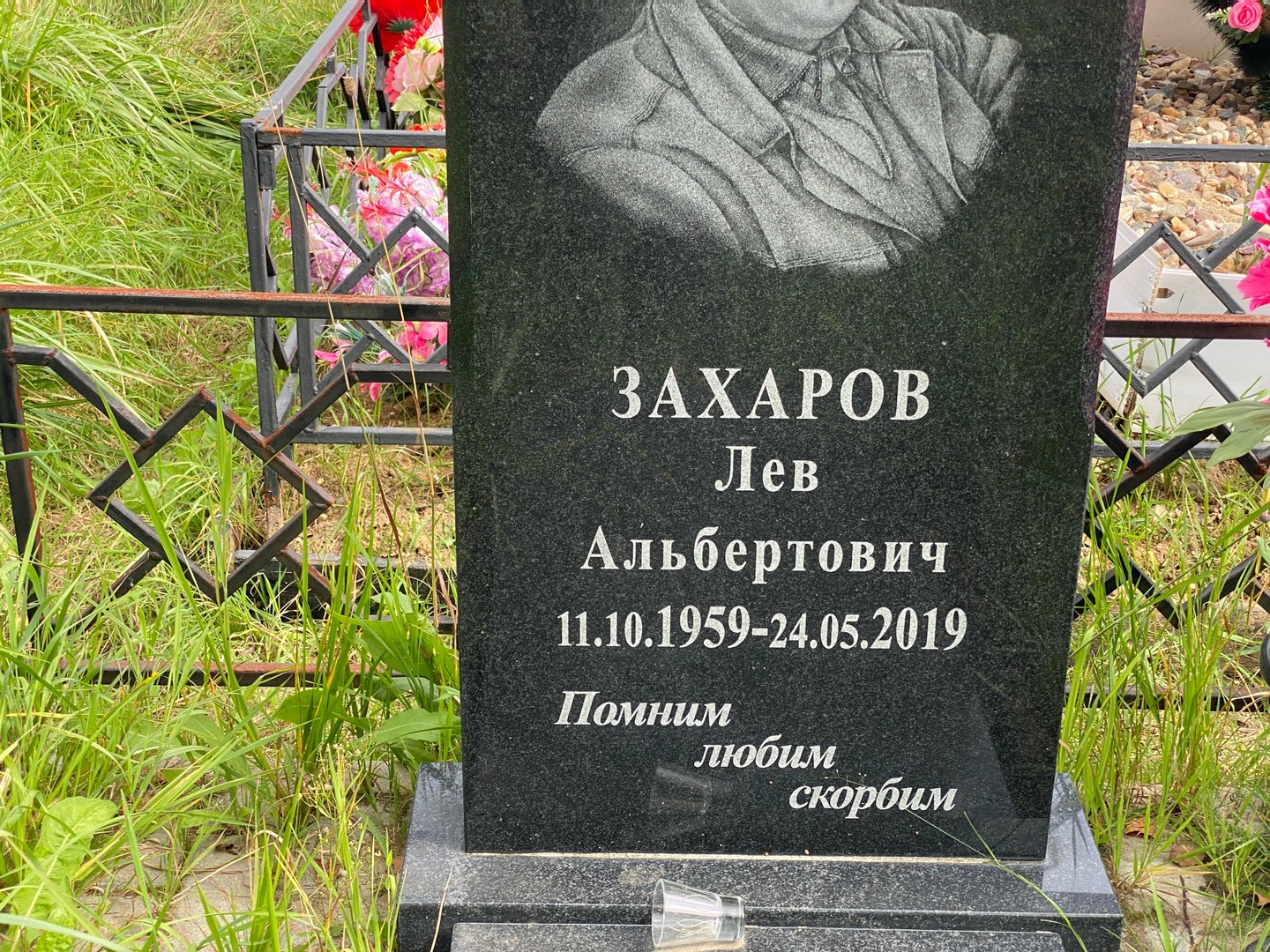 Лев Захаров Альбертович