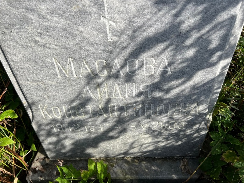 Маслова