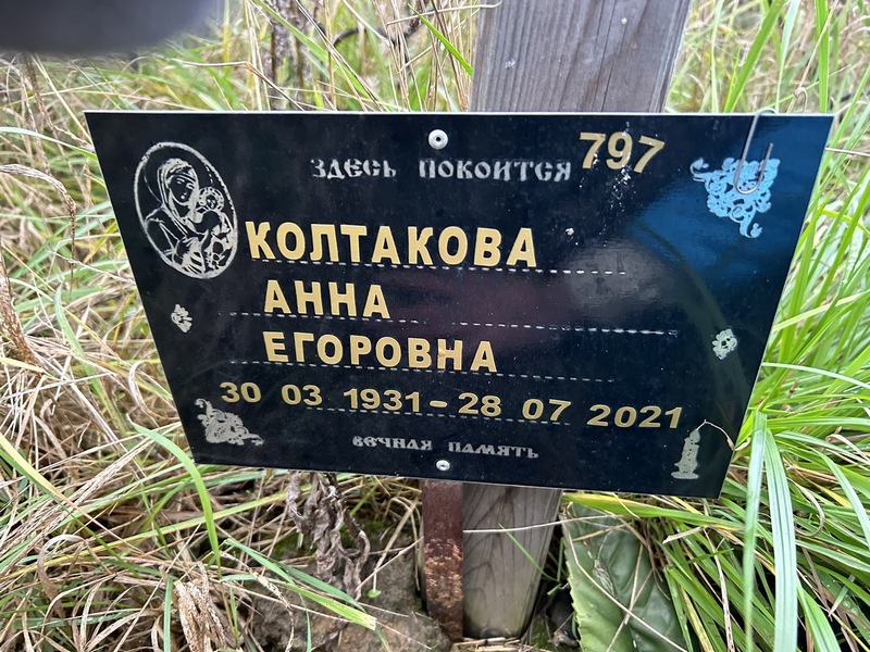 Колтакова