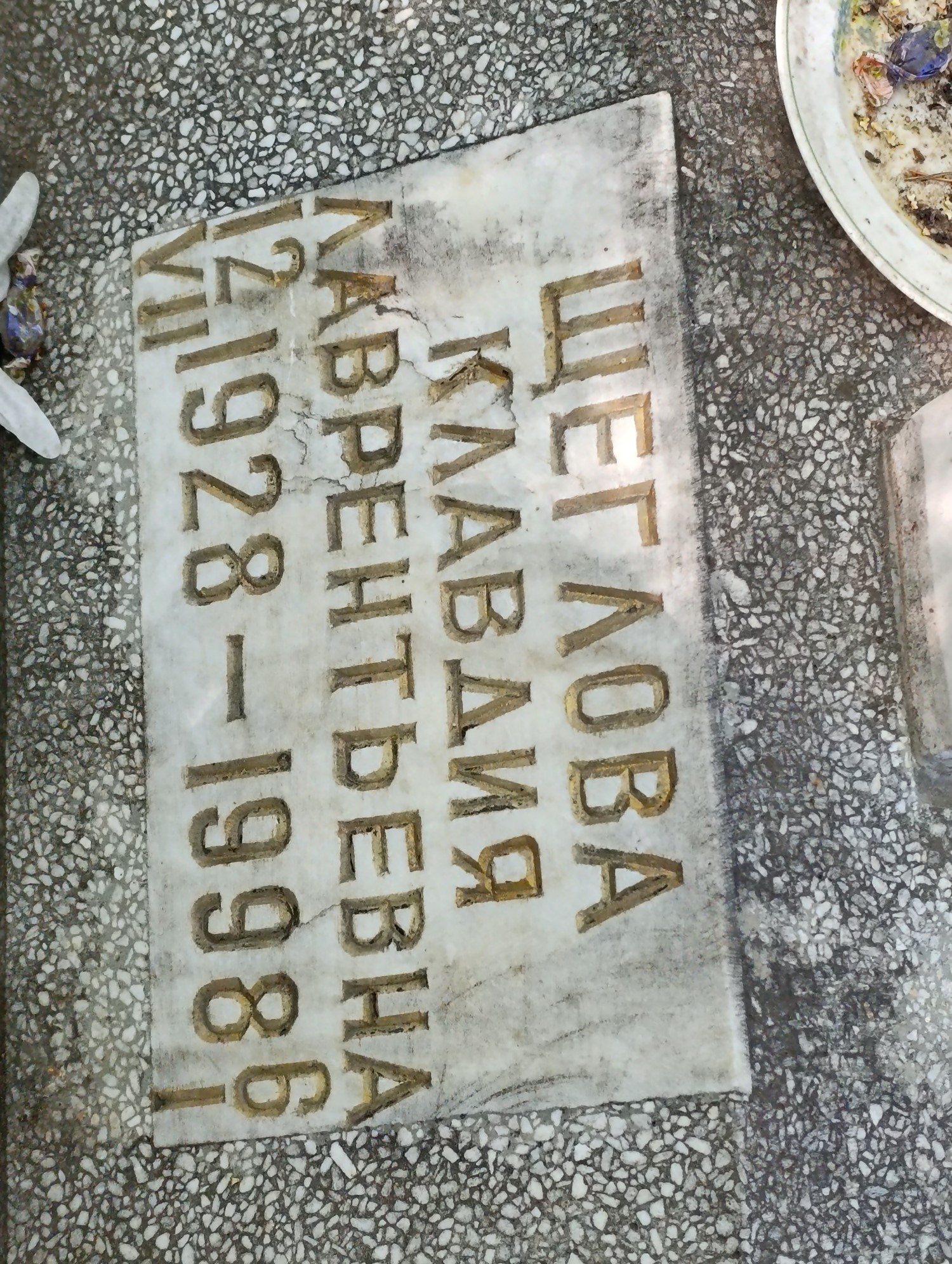 Щеглова Клавдия Лаврентьевна