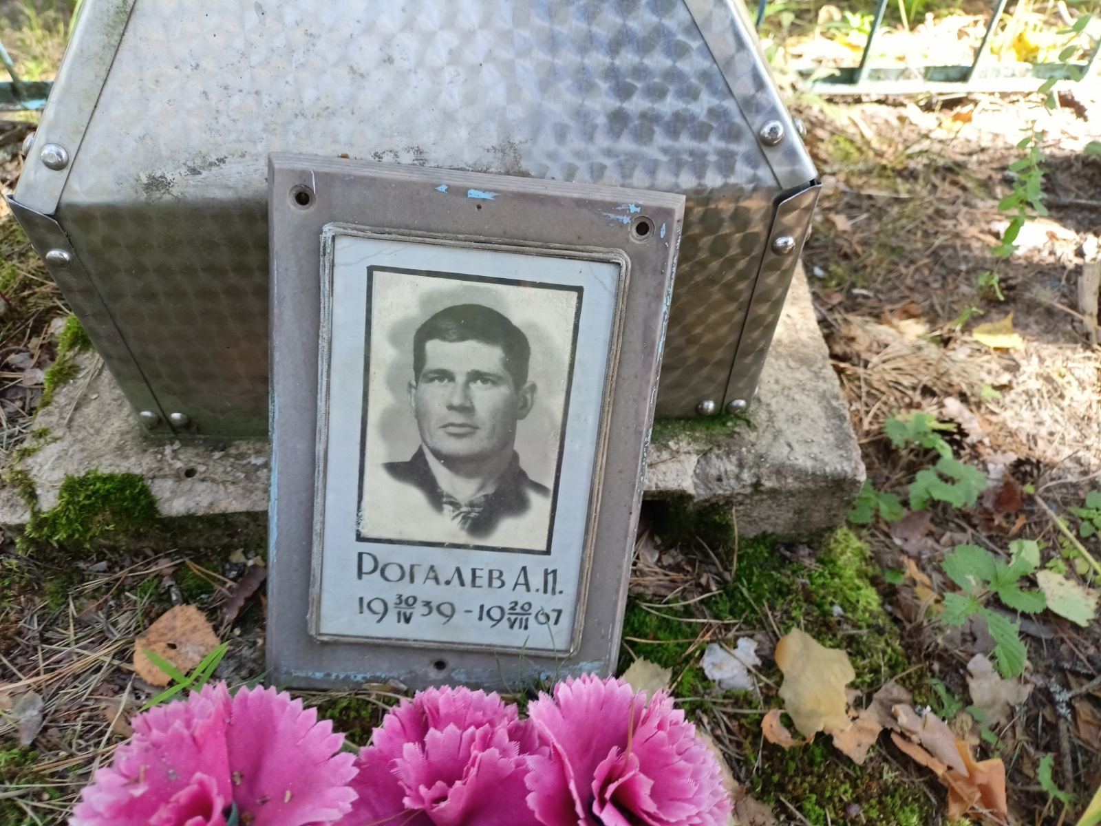 Рогалев А. И.