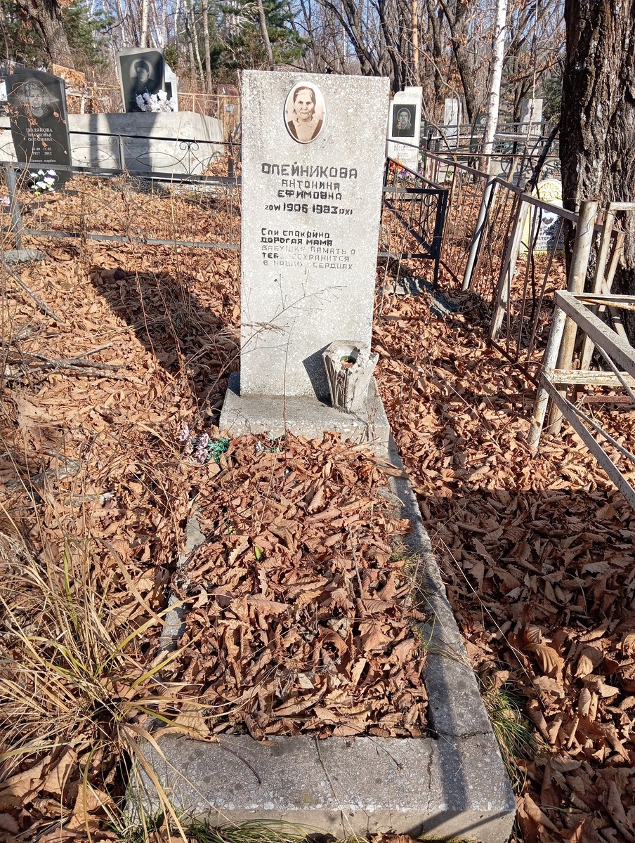 Олейникова Антонина Ефимовна