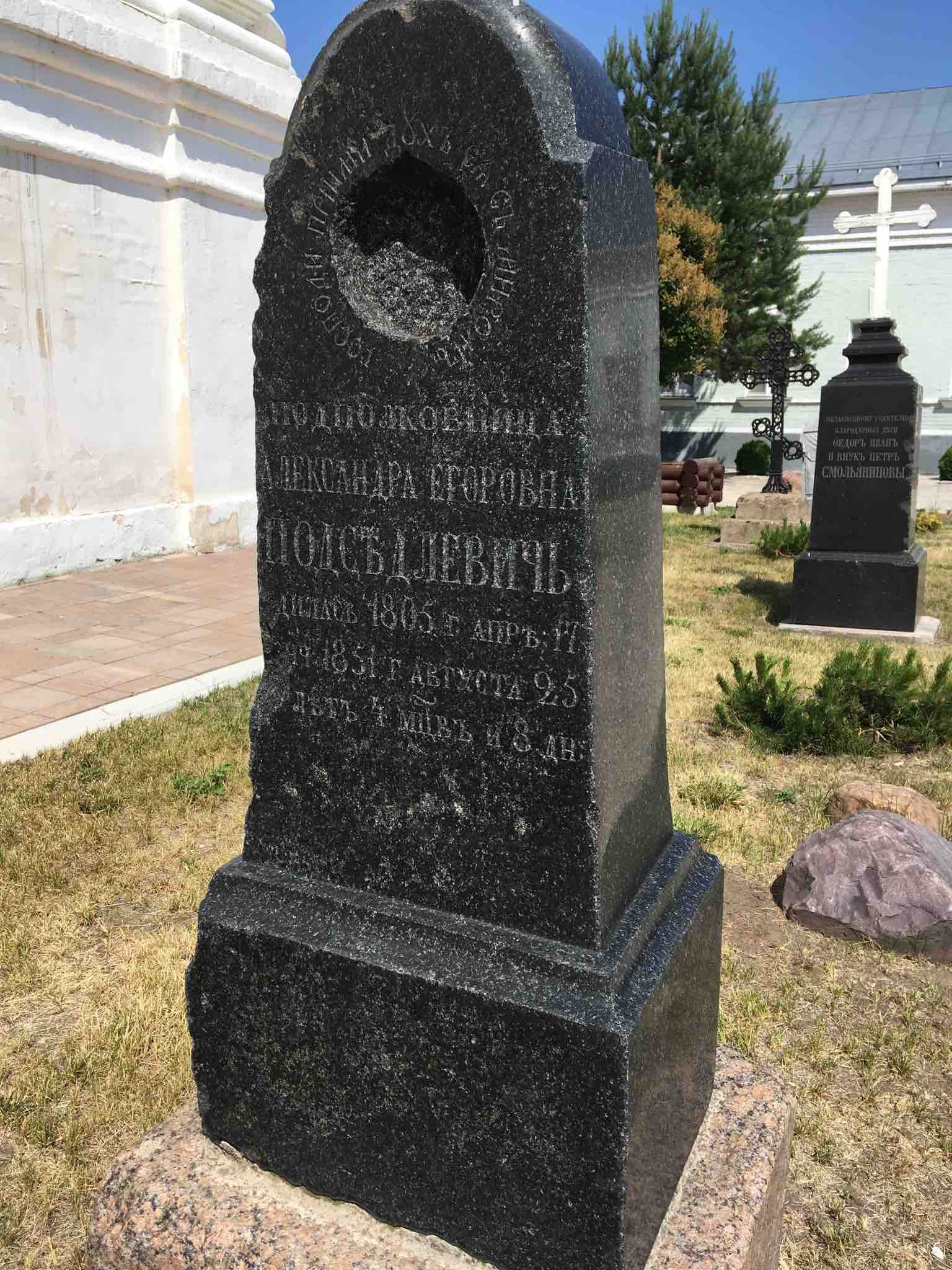 Подседлевич Александра Егоровна