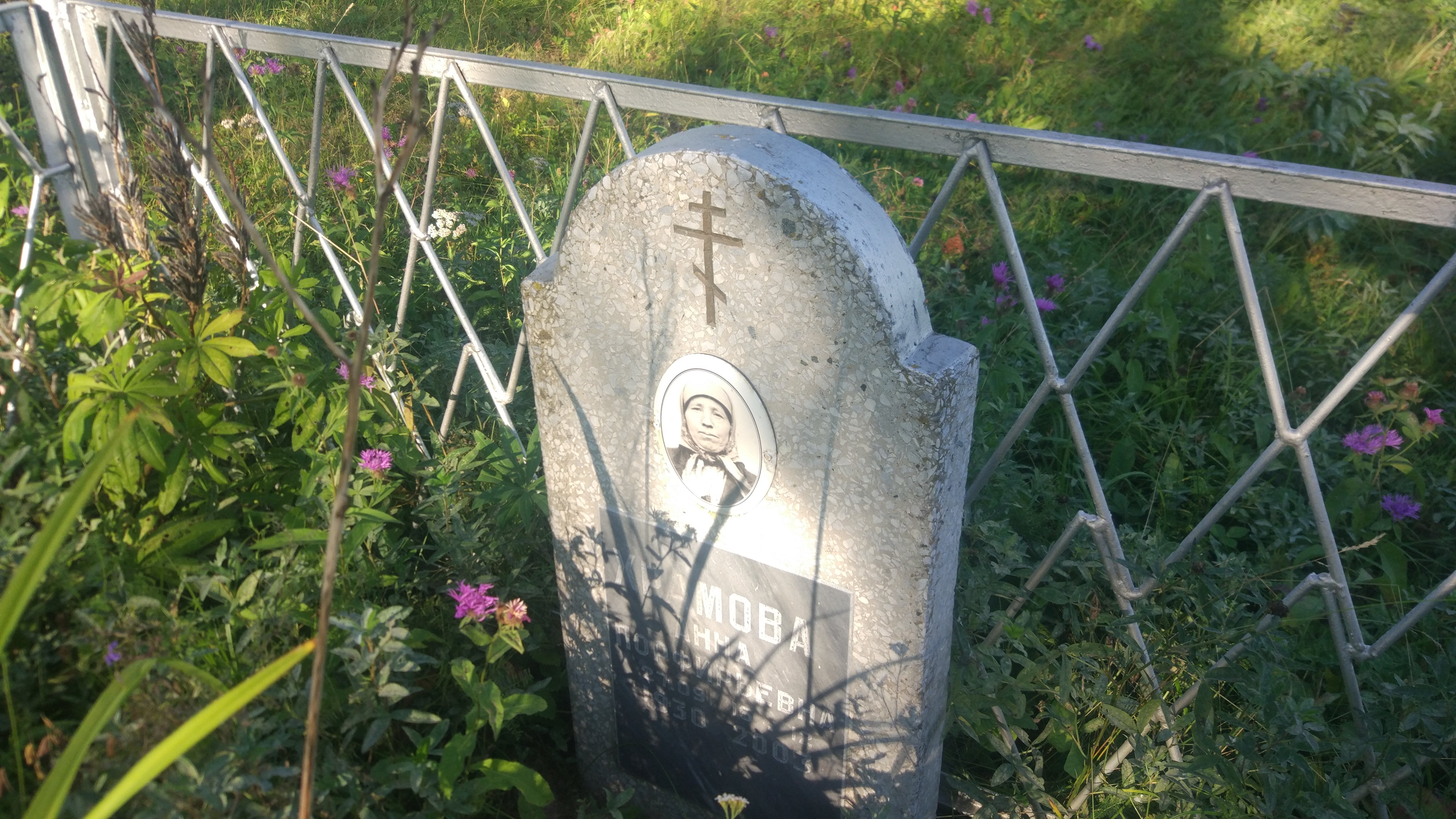 Храмова Анна Порфирьевна