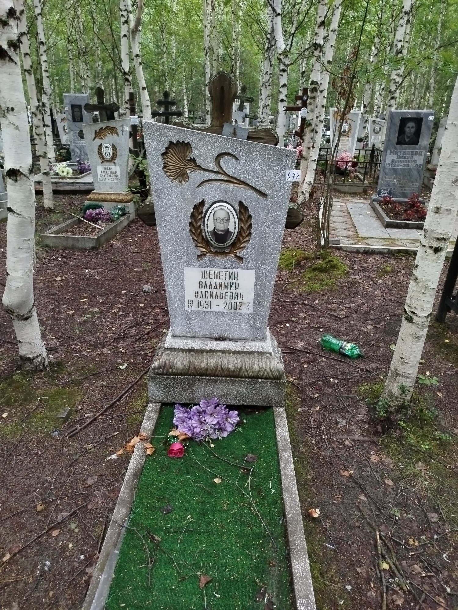 Шепетин Владимир Васильевич