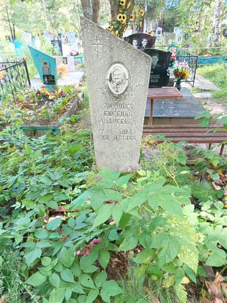 Пиунова Евгения Андреевна