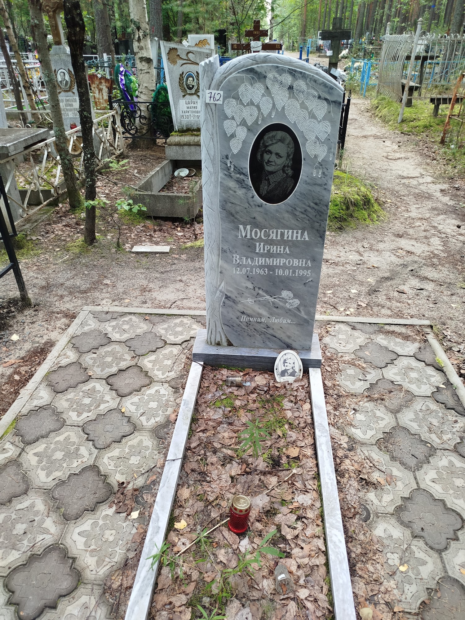 Мосягина Ирина Владимировна