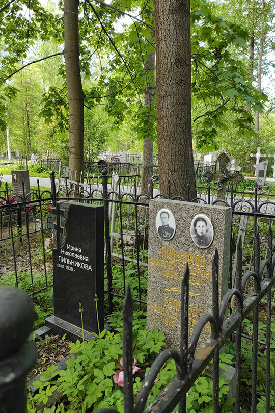 Беляева Надежда Петровна
