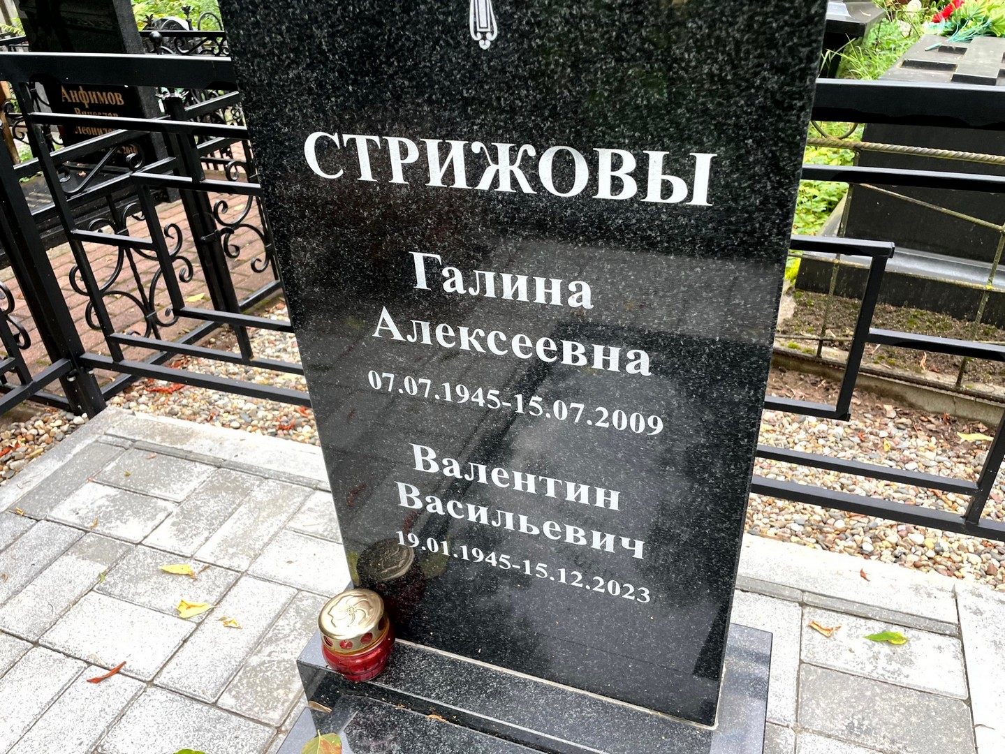 Стрижова