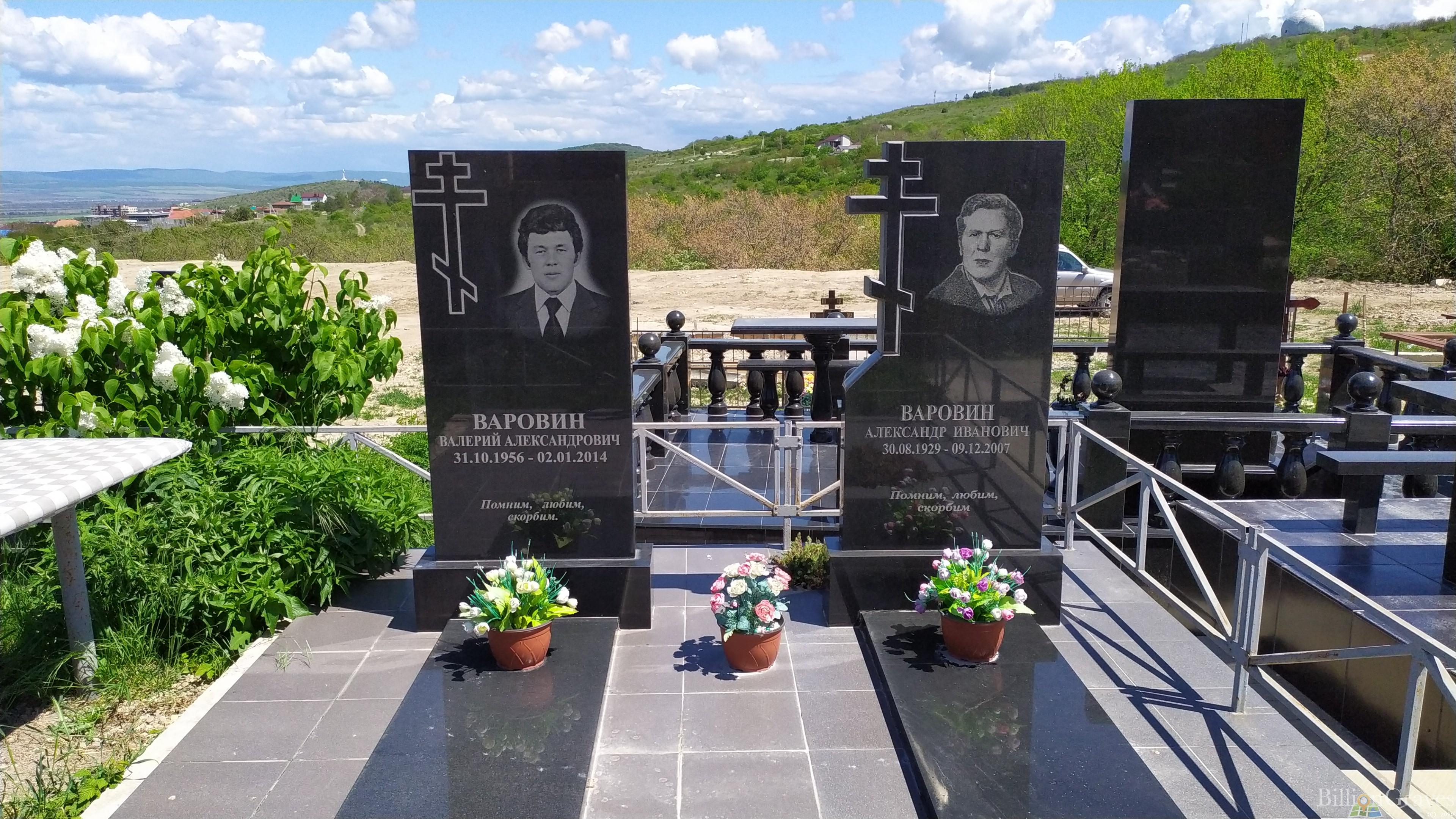 Варовин Александр Иванович