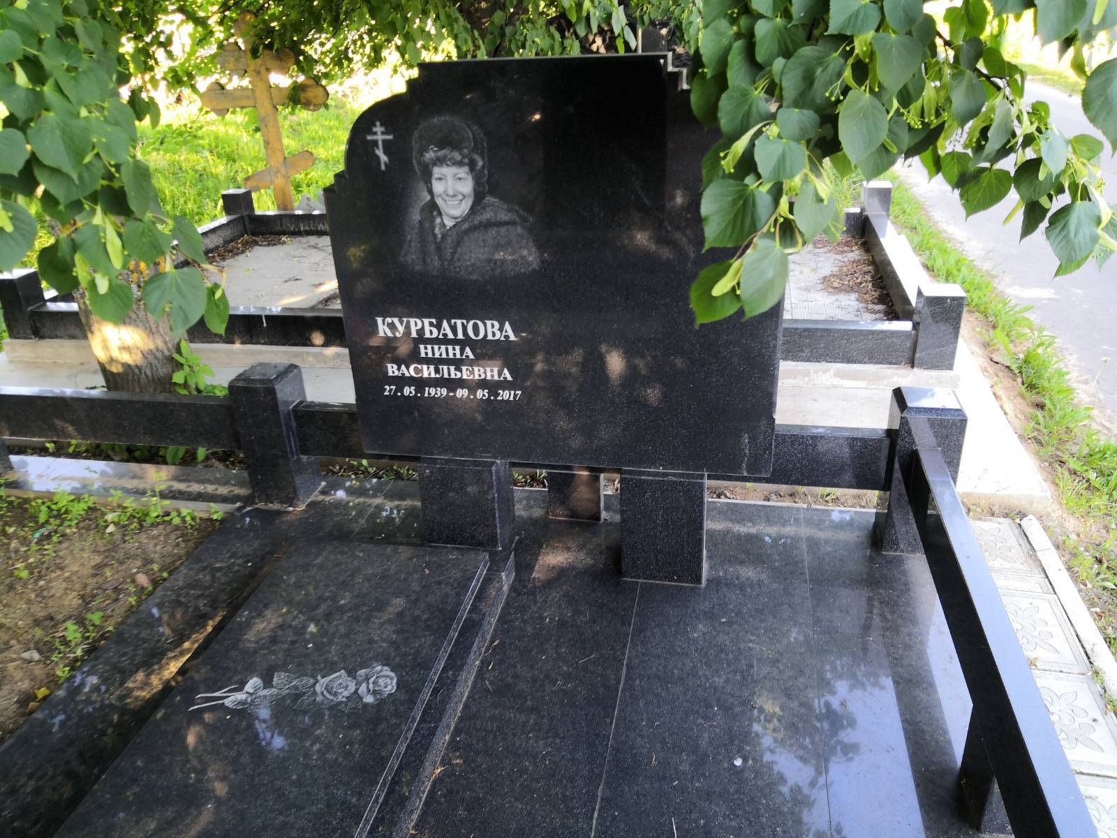 Курбатова Нина Васильевна