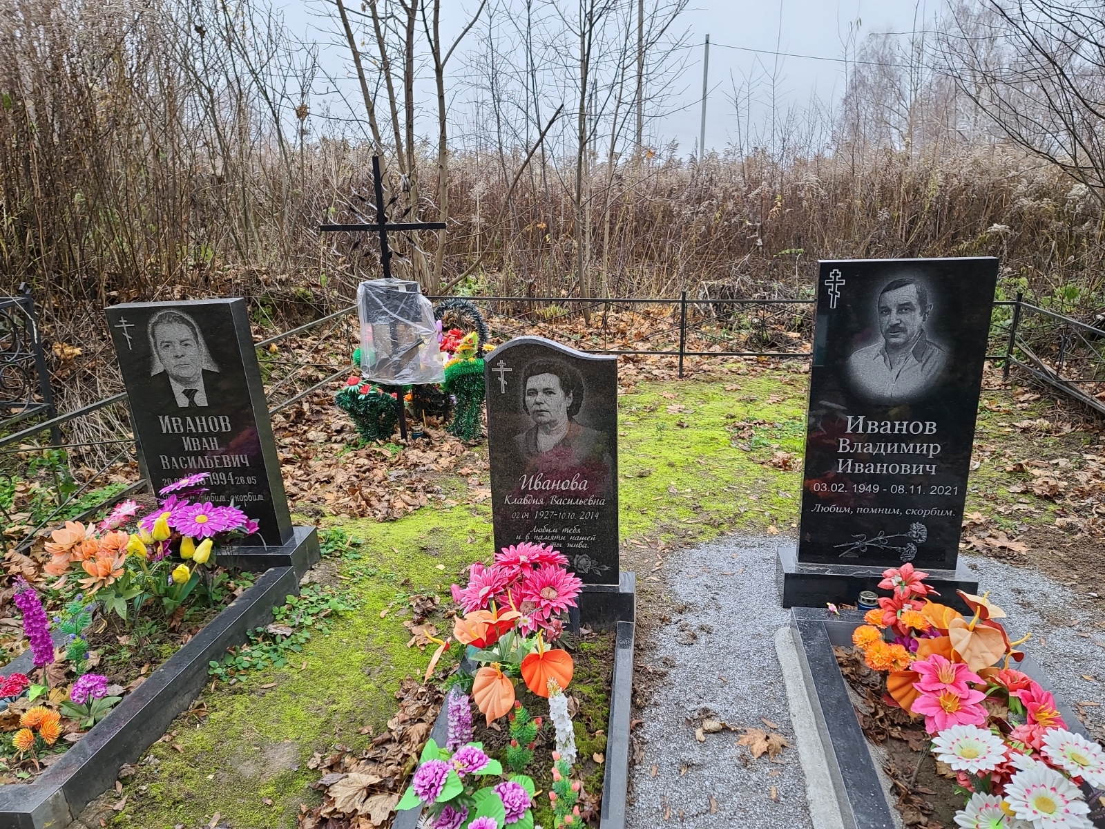 Иванова Клавдия Васильевна