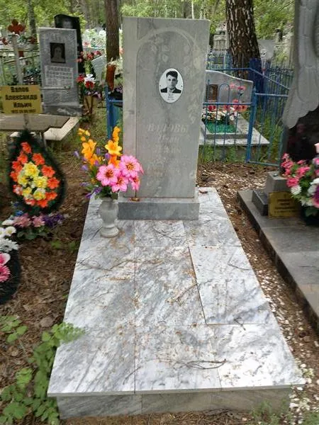 Валов Александр