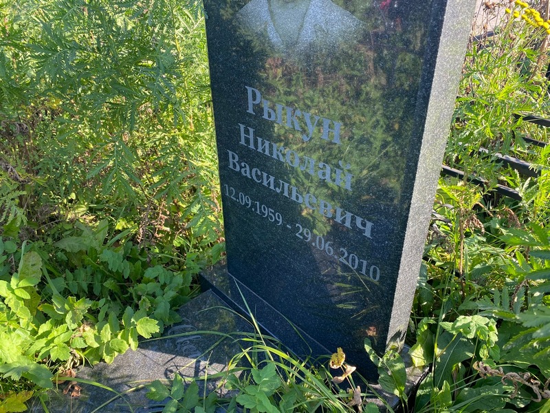 Рыкун