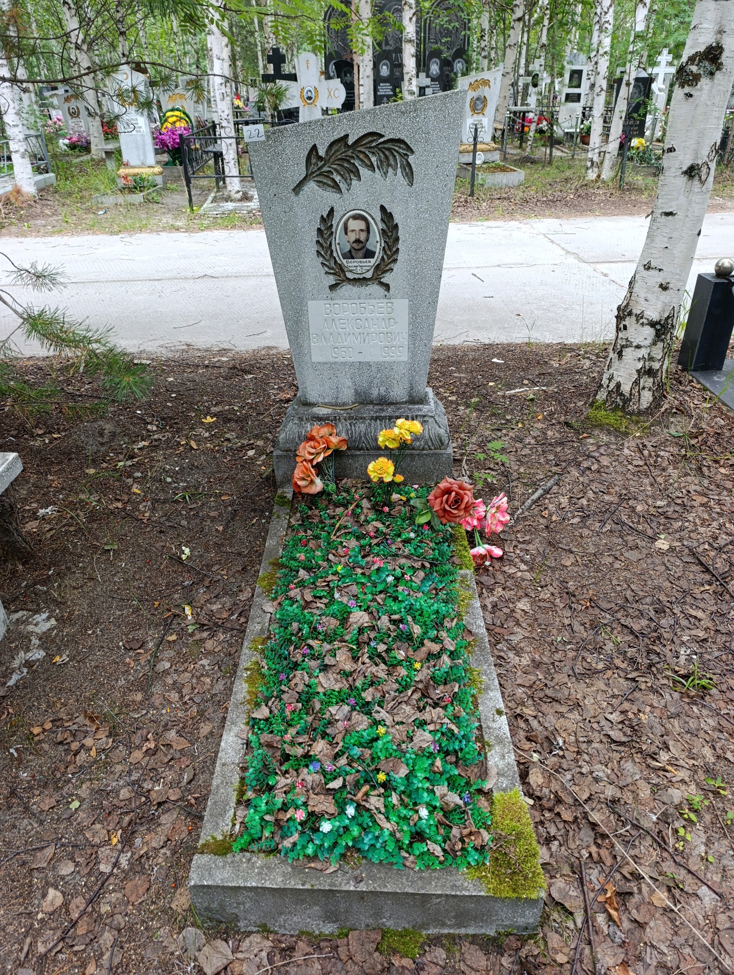 Воробьев Александр Влдаимирович