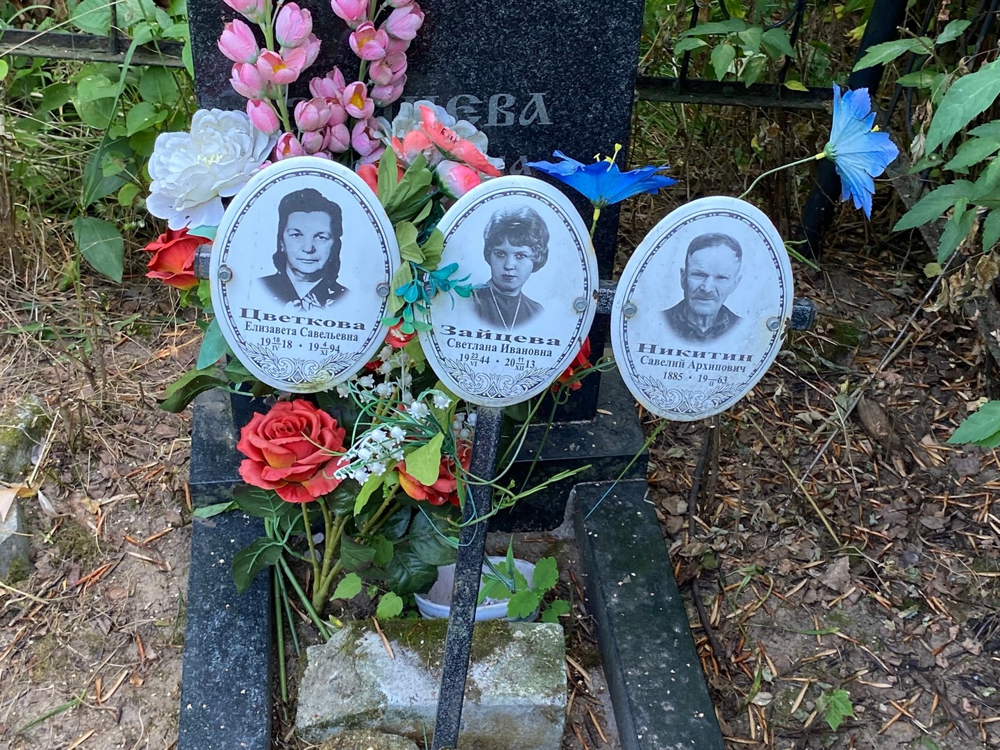 Зайцева