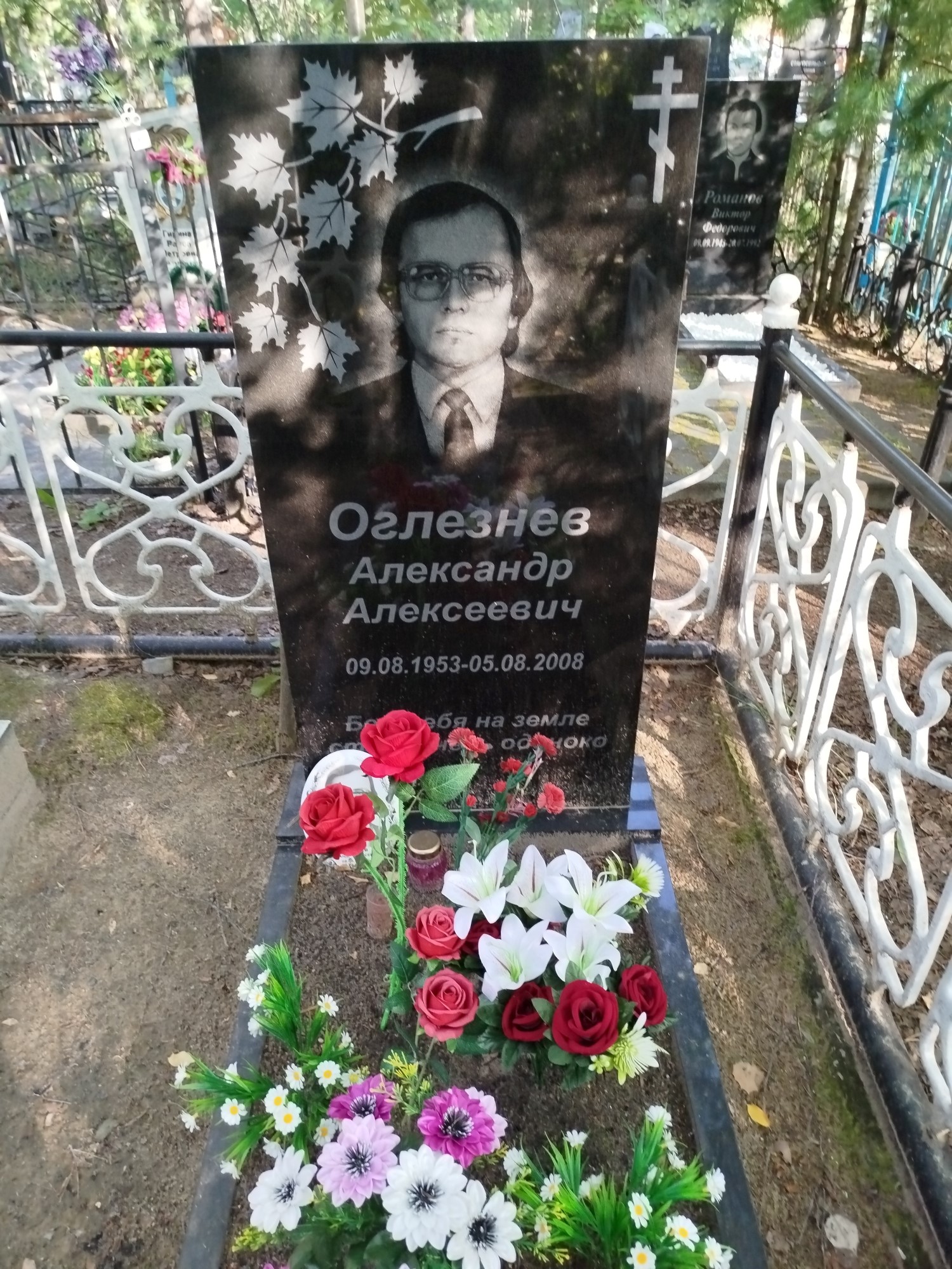 Оглезнев Александр Алексеевич