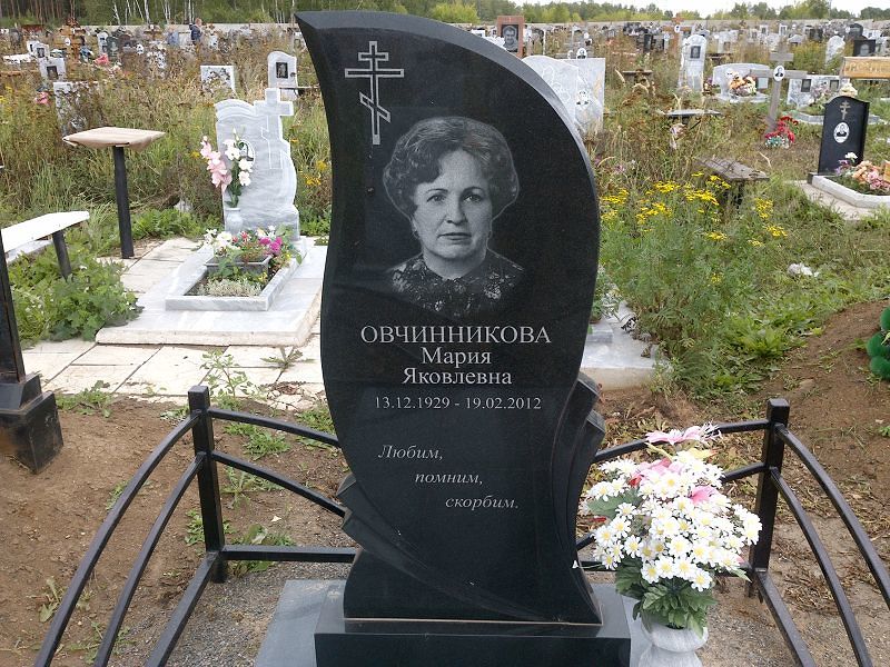 Овчинникова