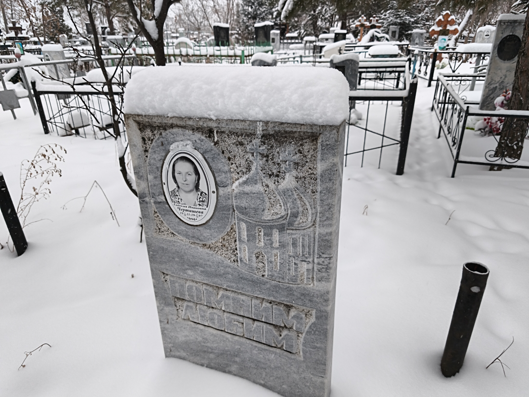 Чертишева Евдокия Ивановна