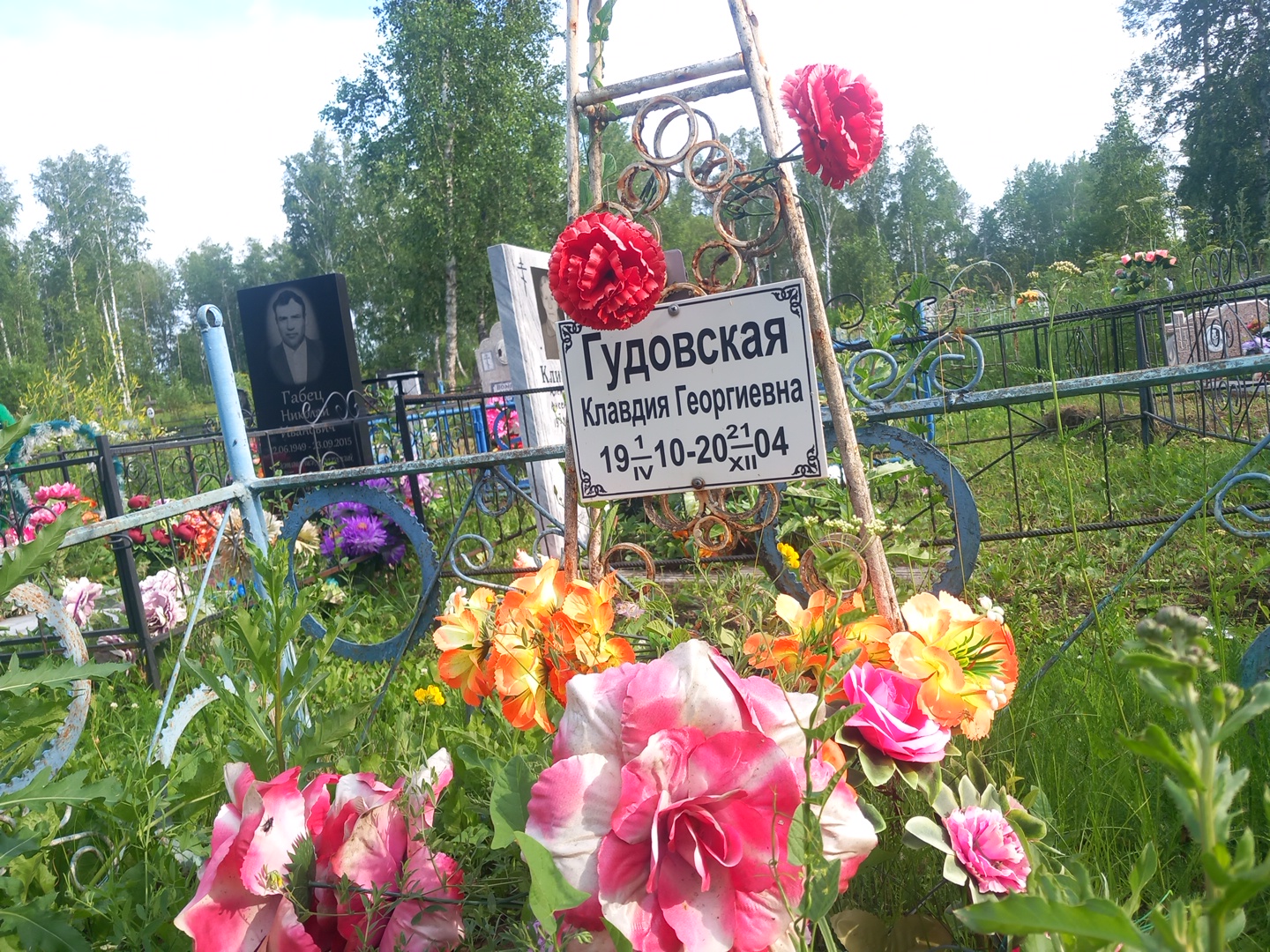 Гудовская Клавдия Георгиевна