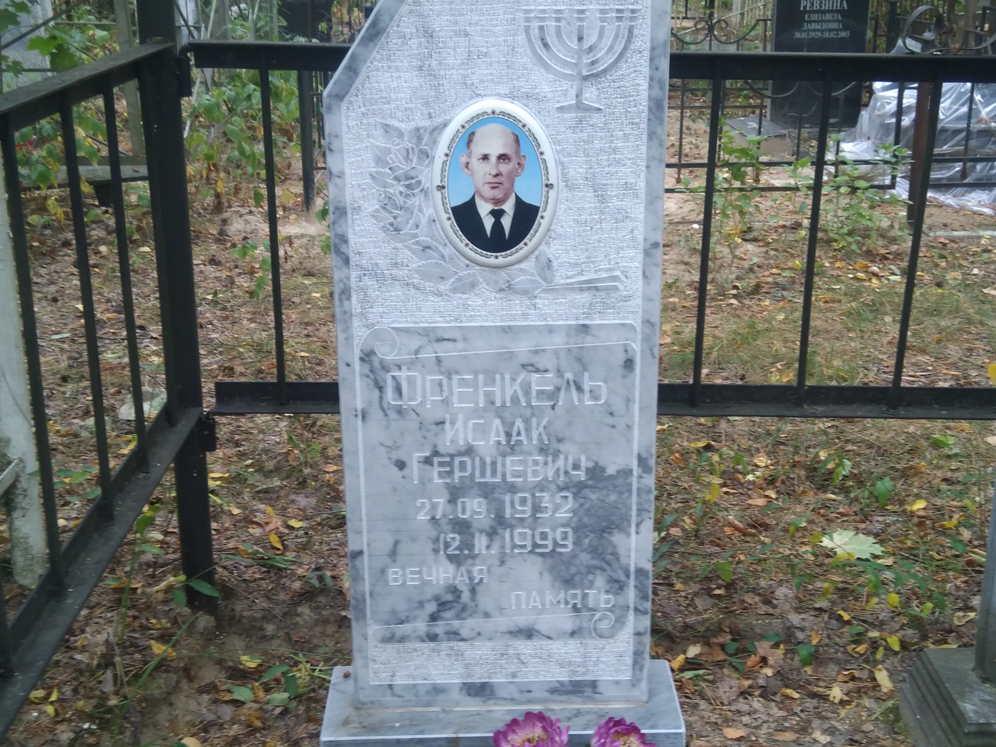 Гушанский Евсей Эммануилович