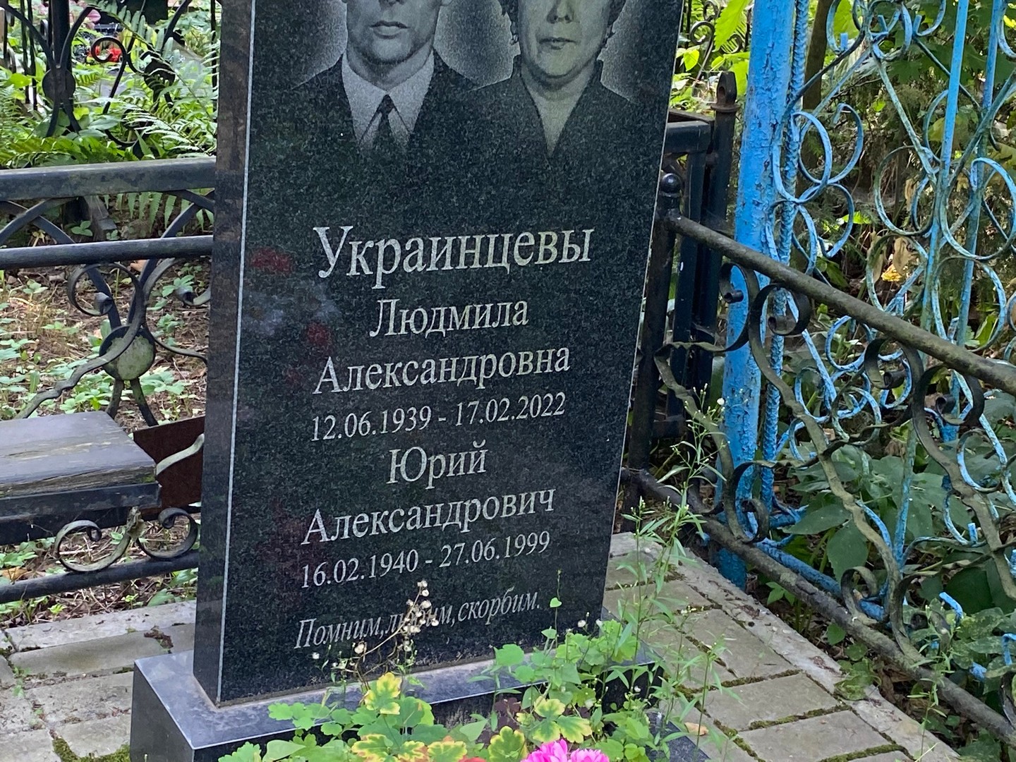 Украинцева