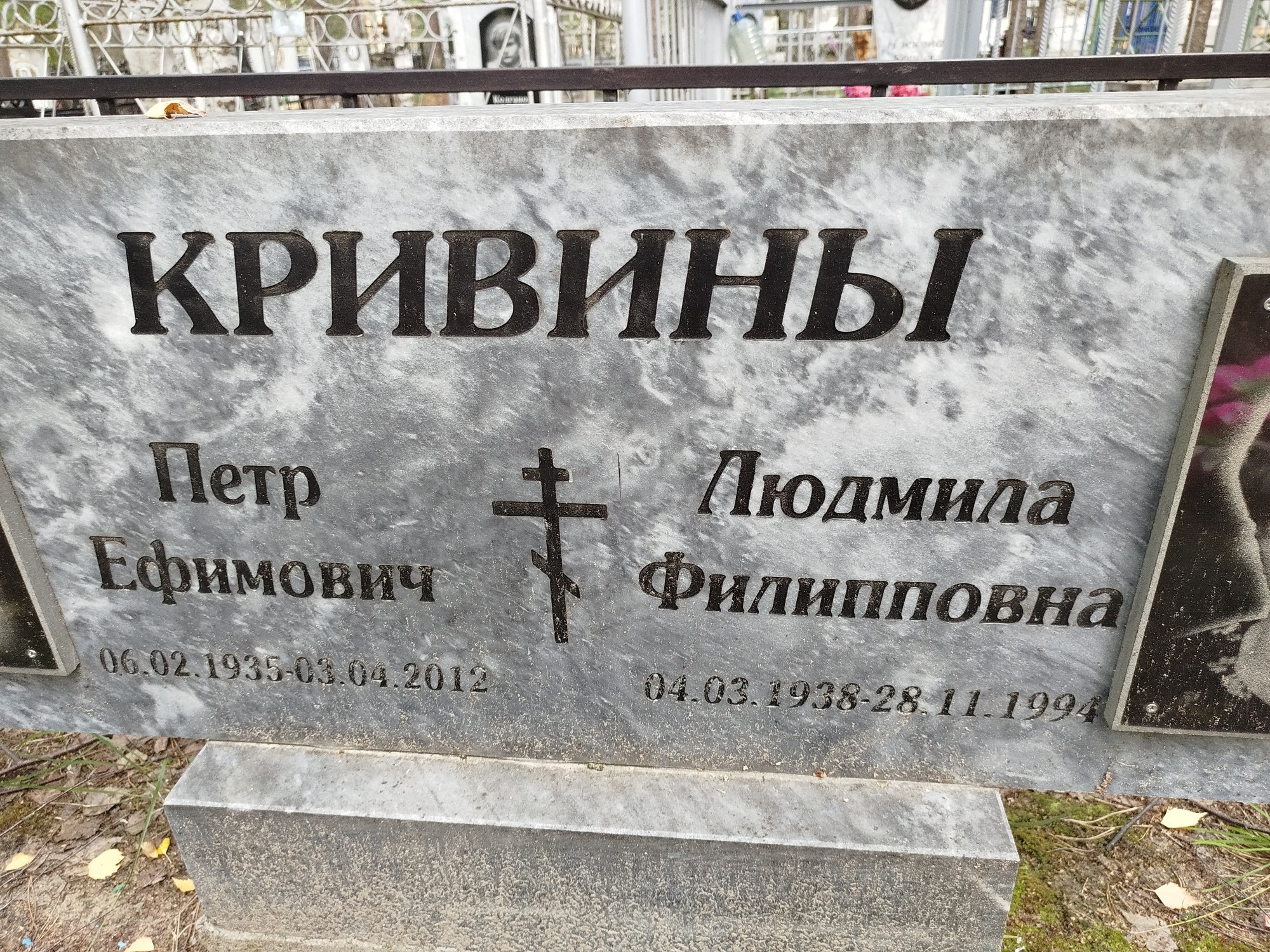 Кривина Людмила Филипповна