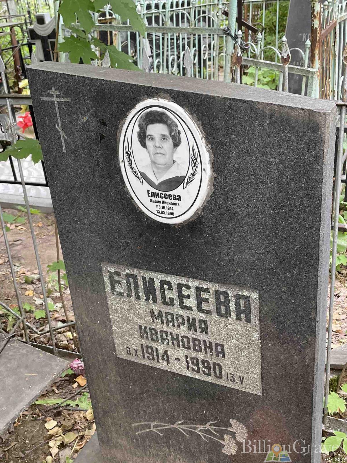 Елисеева Мария Ивановна