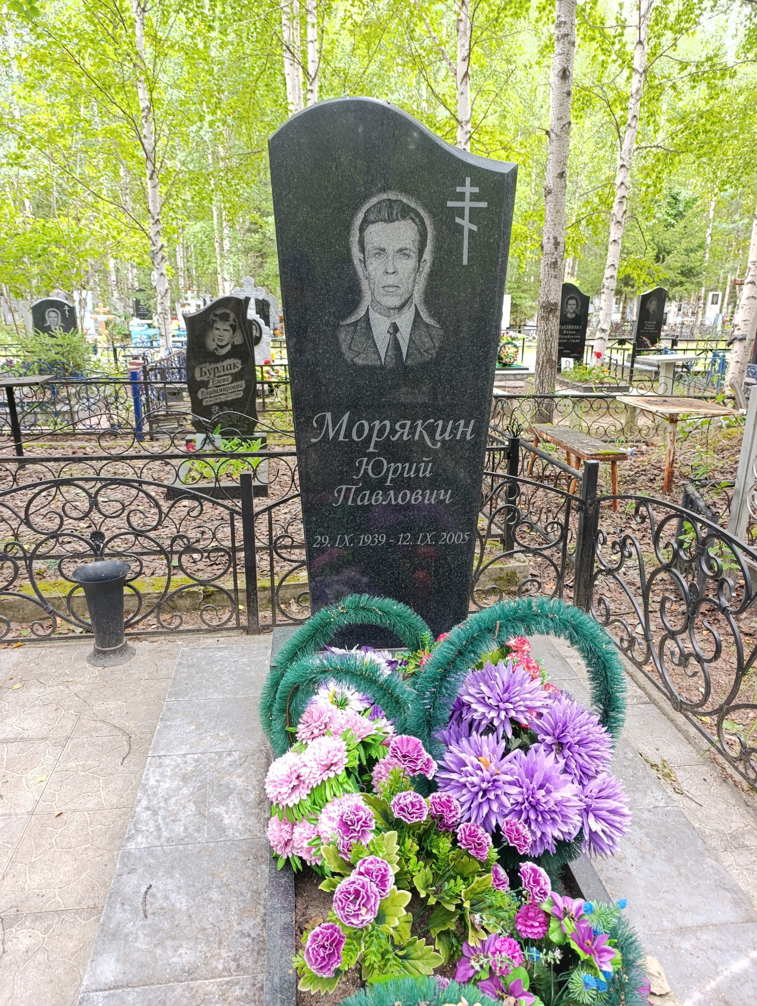 Морякин Юрий Павлович