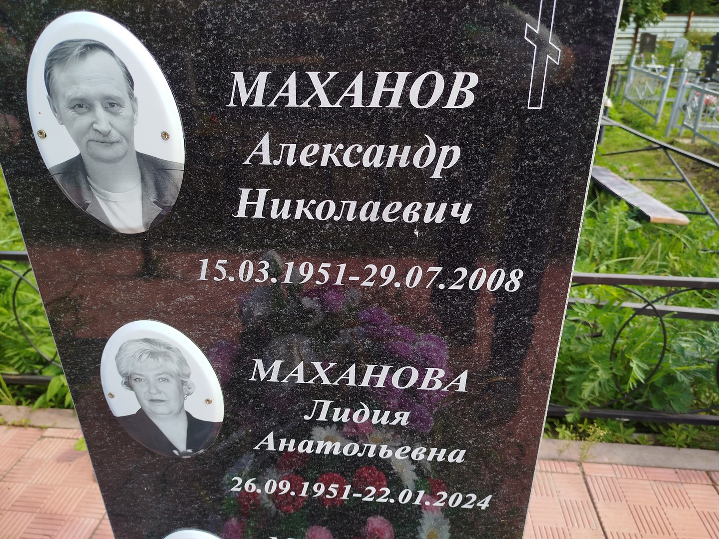 Маханов