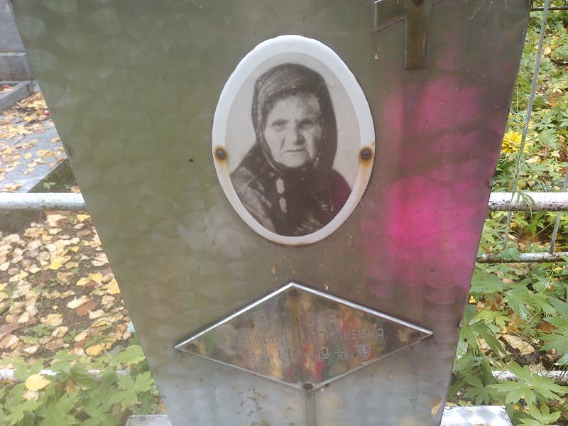 Матрена Рычкова Васильевна