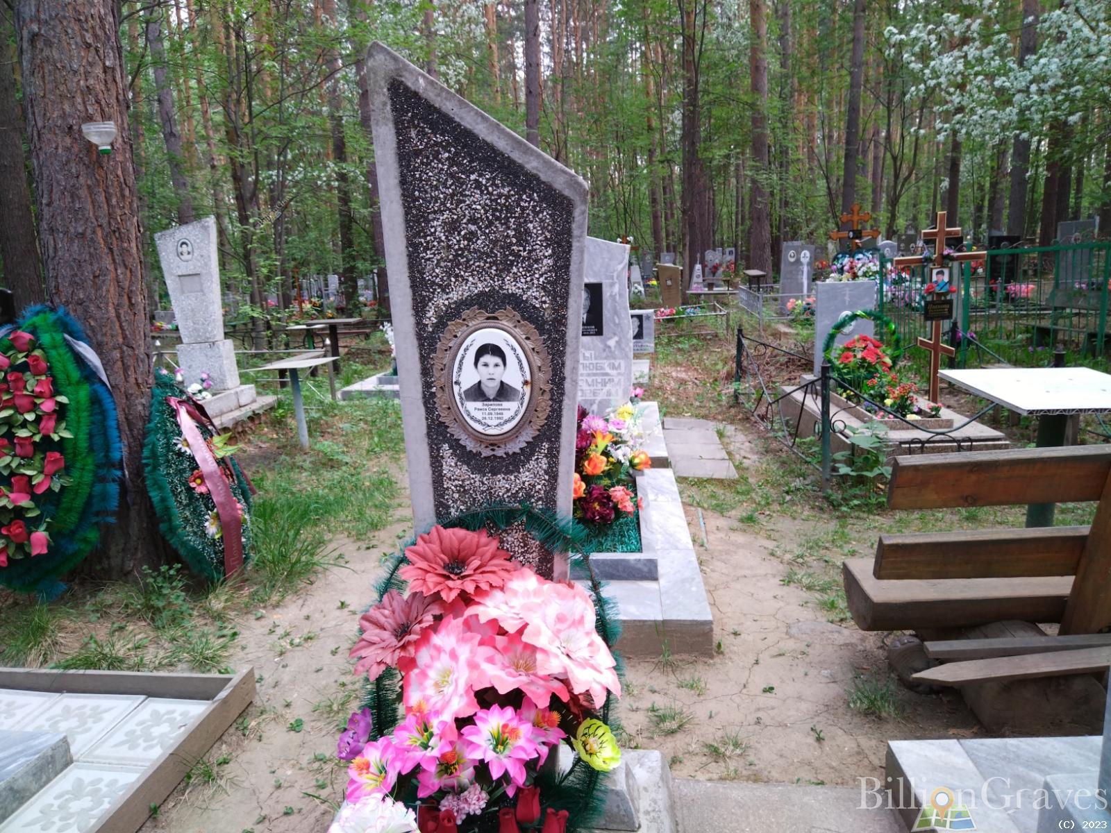Зарипова Раиса Сергеевна