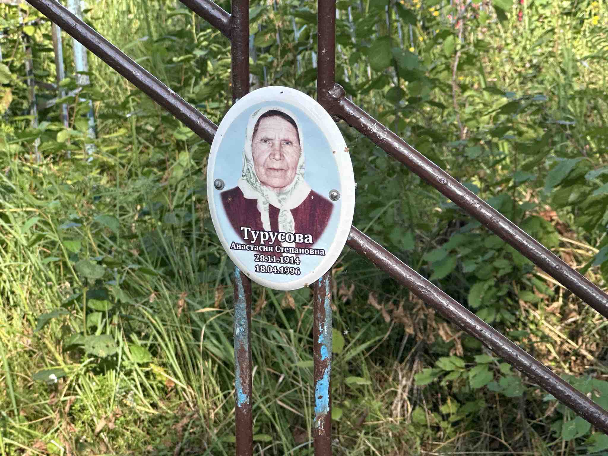 Турусова Анастасия Степановна