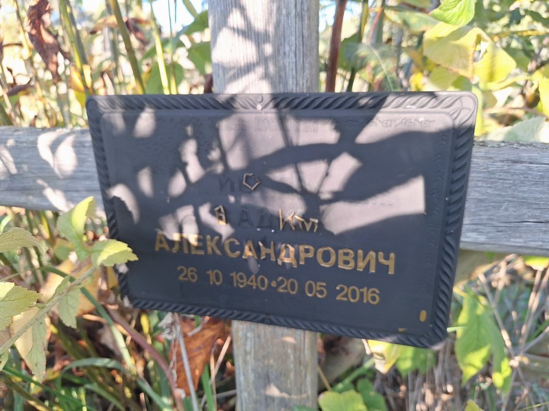 Неизвестный