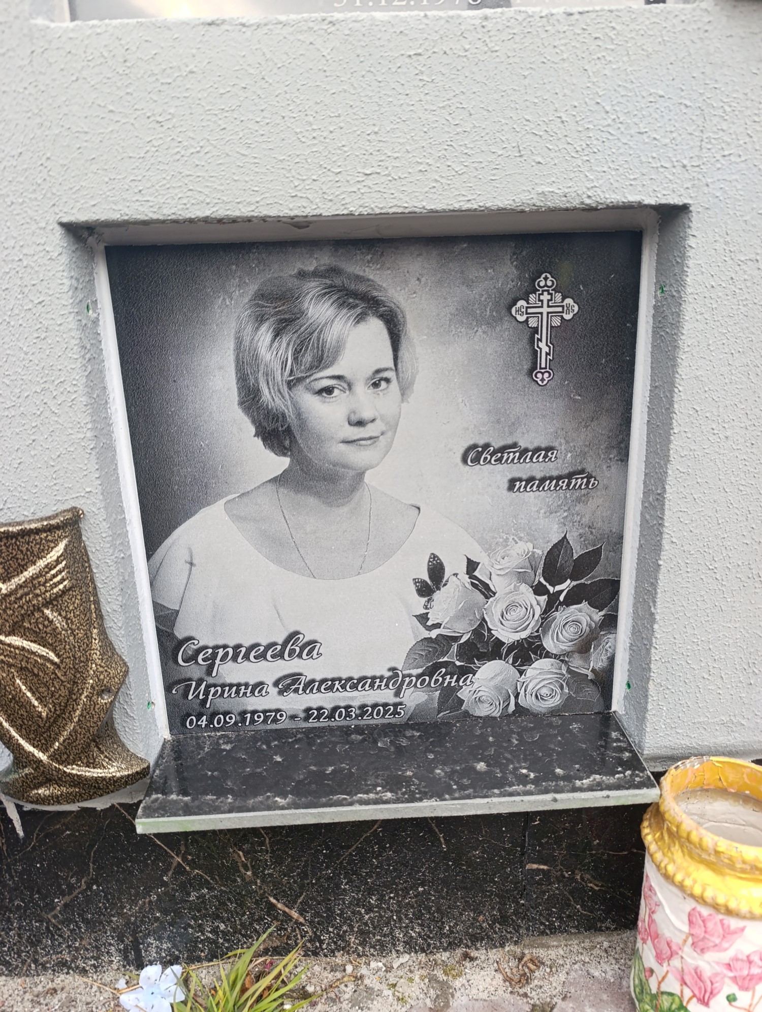 Сергеева Ирина Александровна