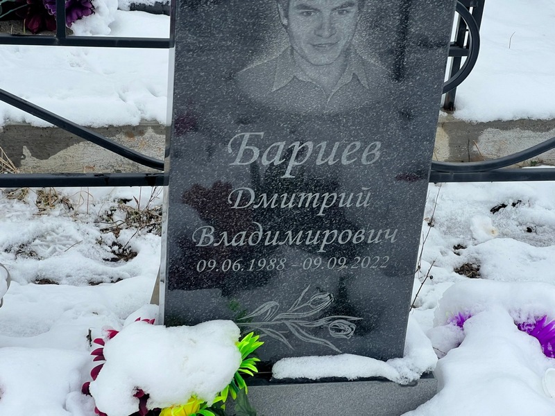 Бариев