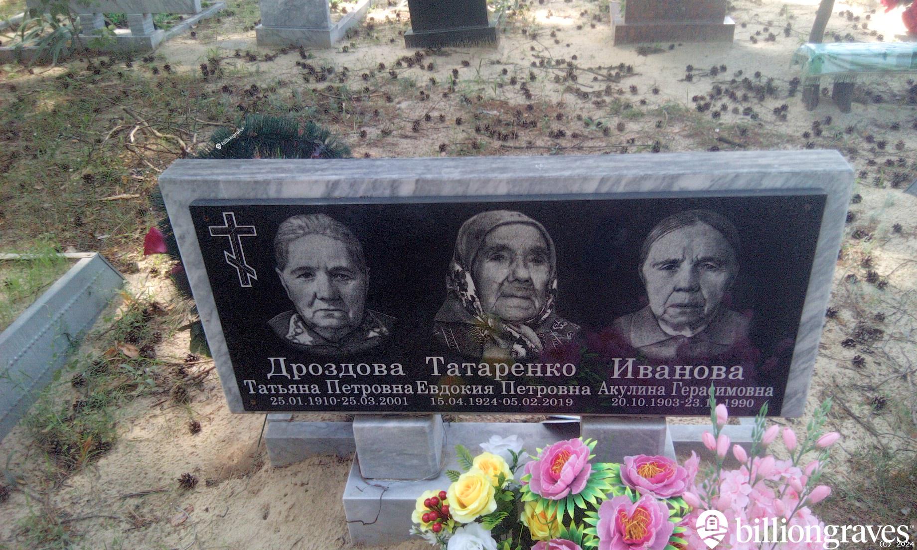 Дроздова Татьяна Петровна