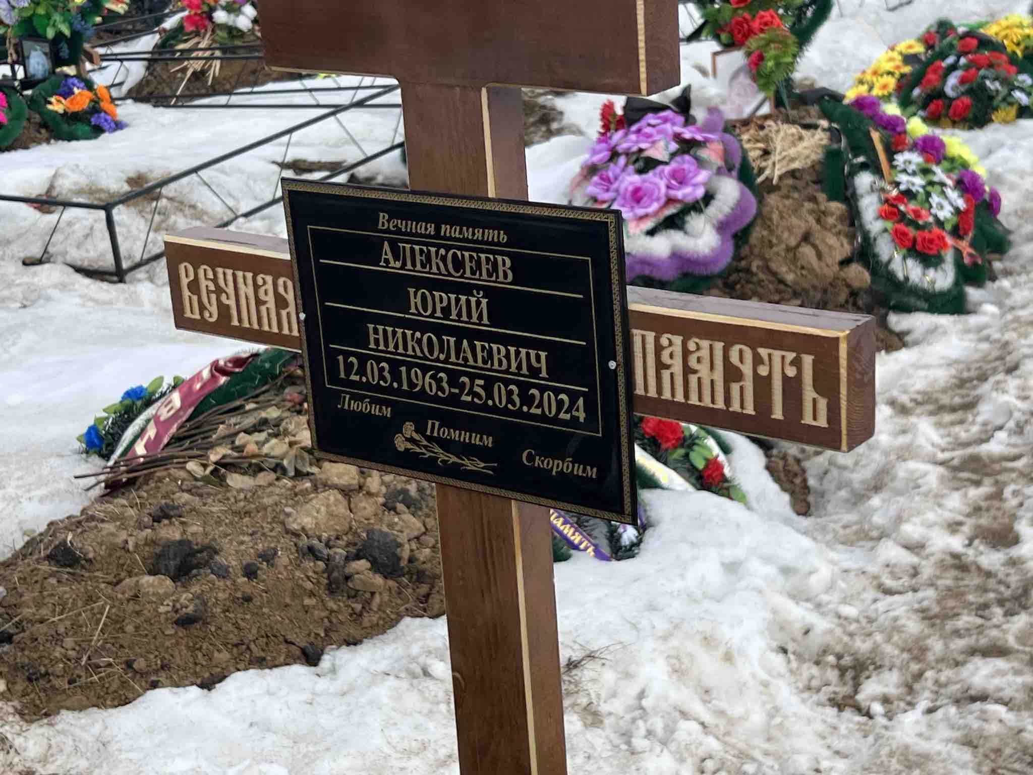 Алексеев Юрий Николаевич