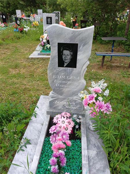 Елисеева Екатерина Ивановна
