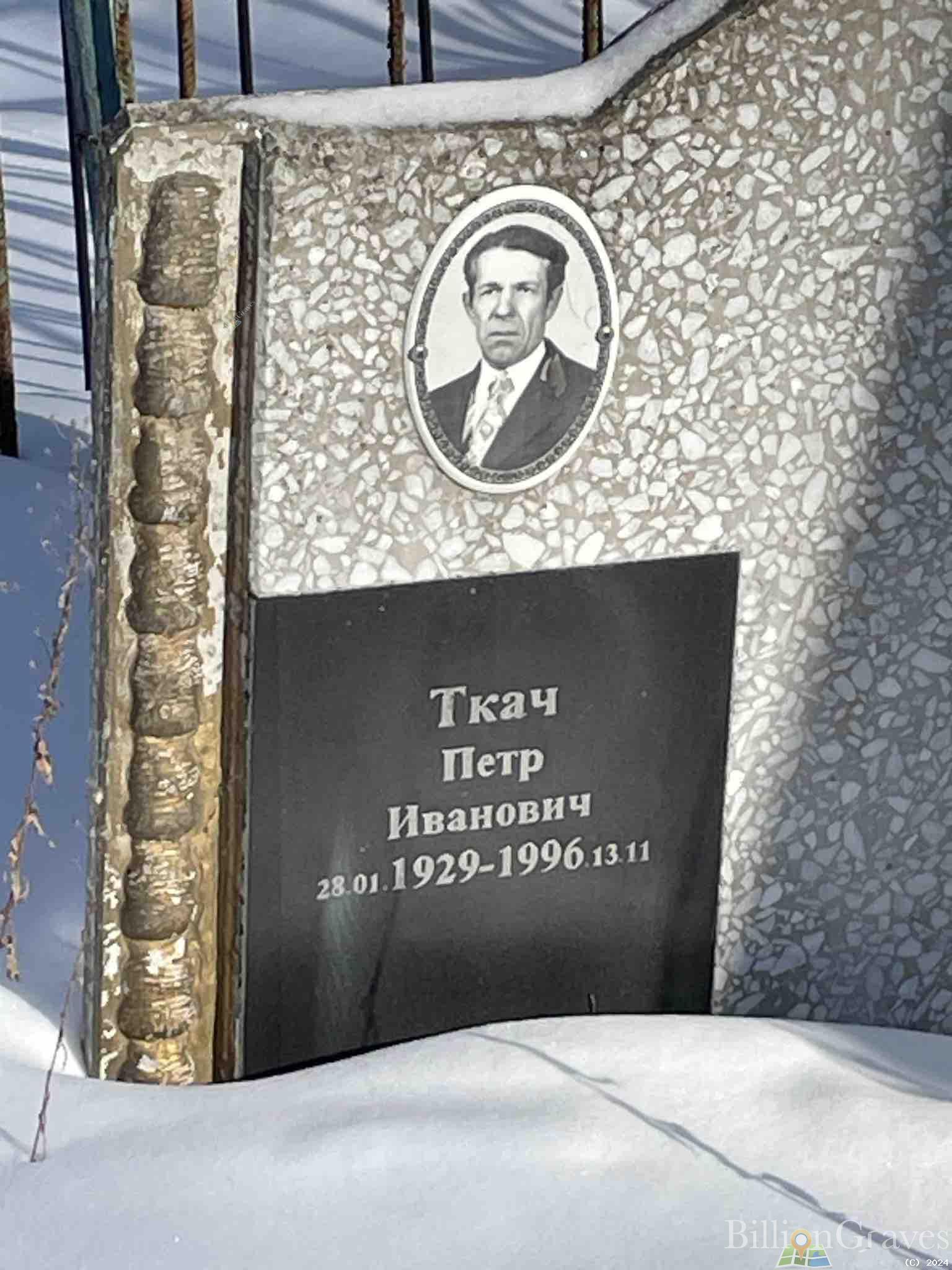 Ткач Петр Иванович