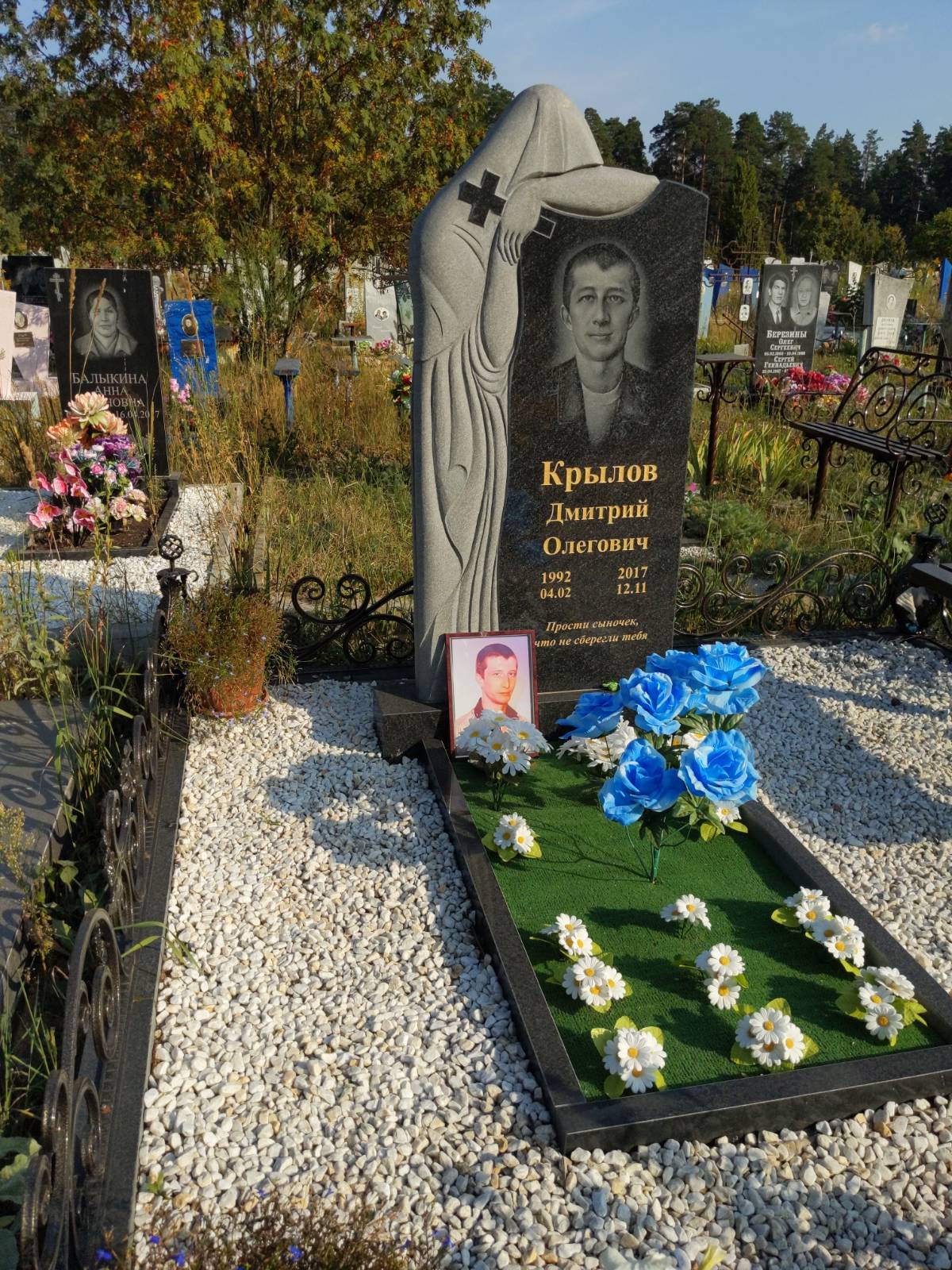 Крылов Дмитрий Олегович