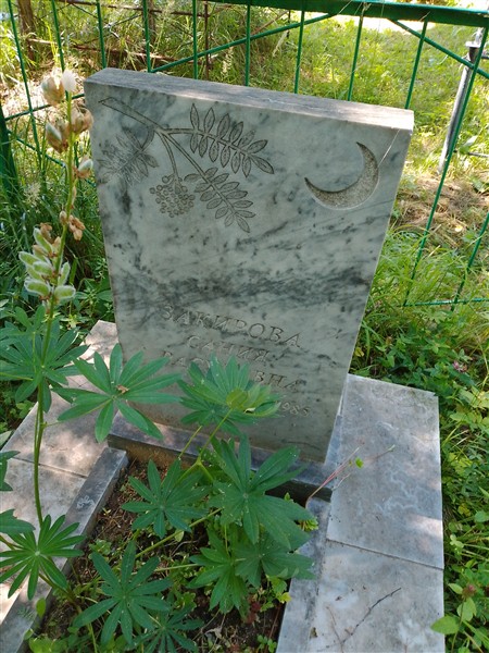 Закирова Сания Васуловна