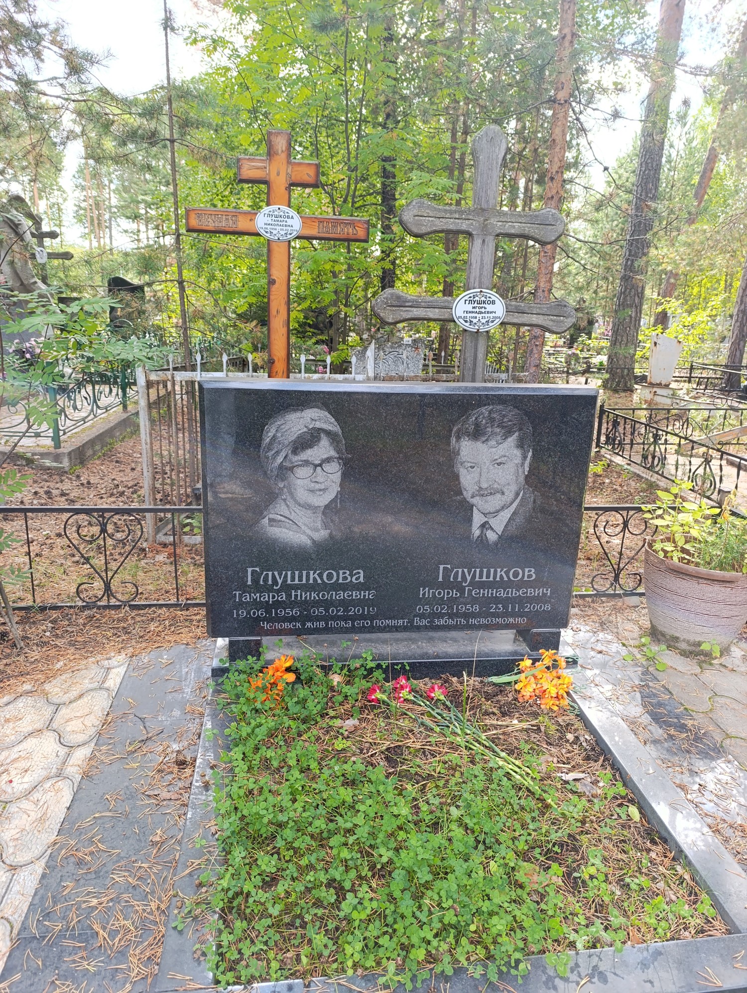 Глушков Игорь Геннадьевич