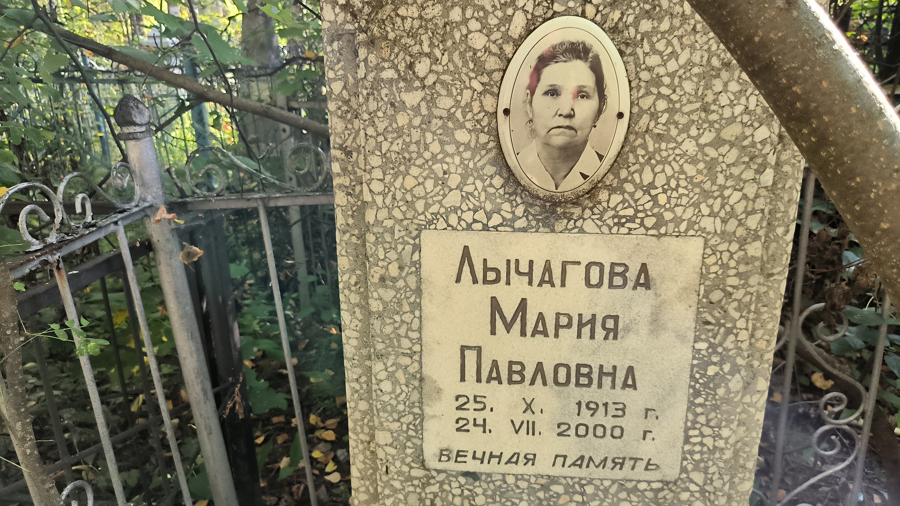 Лычагова Мария Павловна