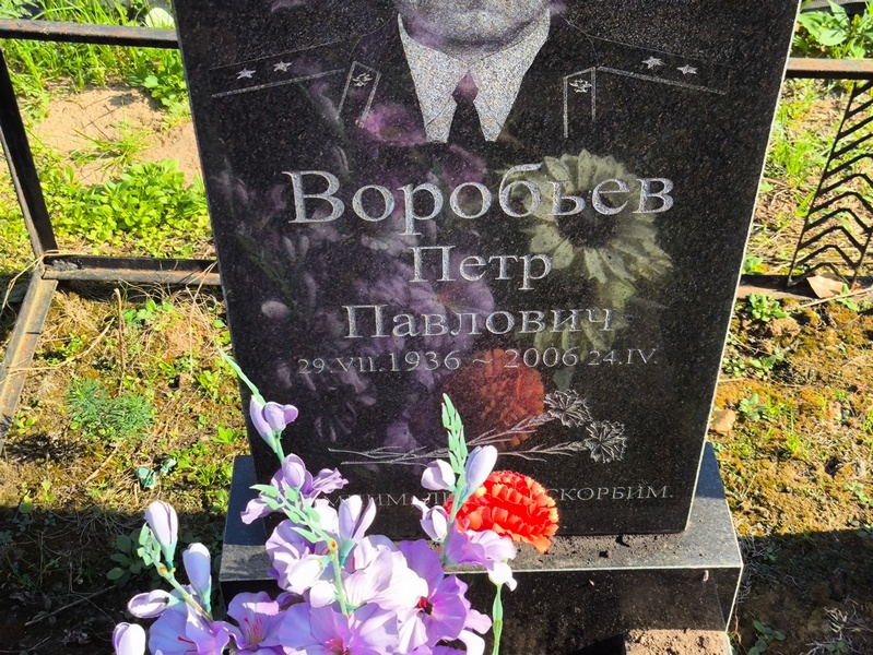 Воробьев
