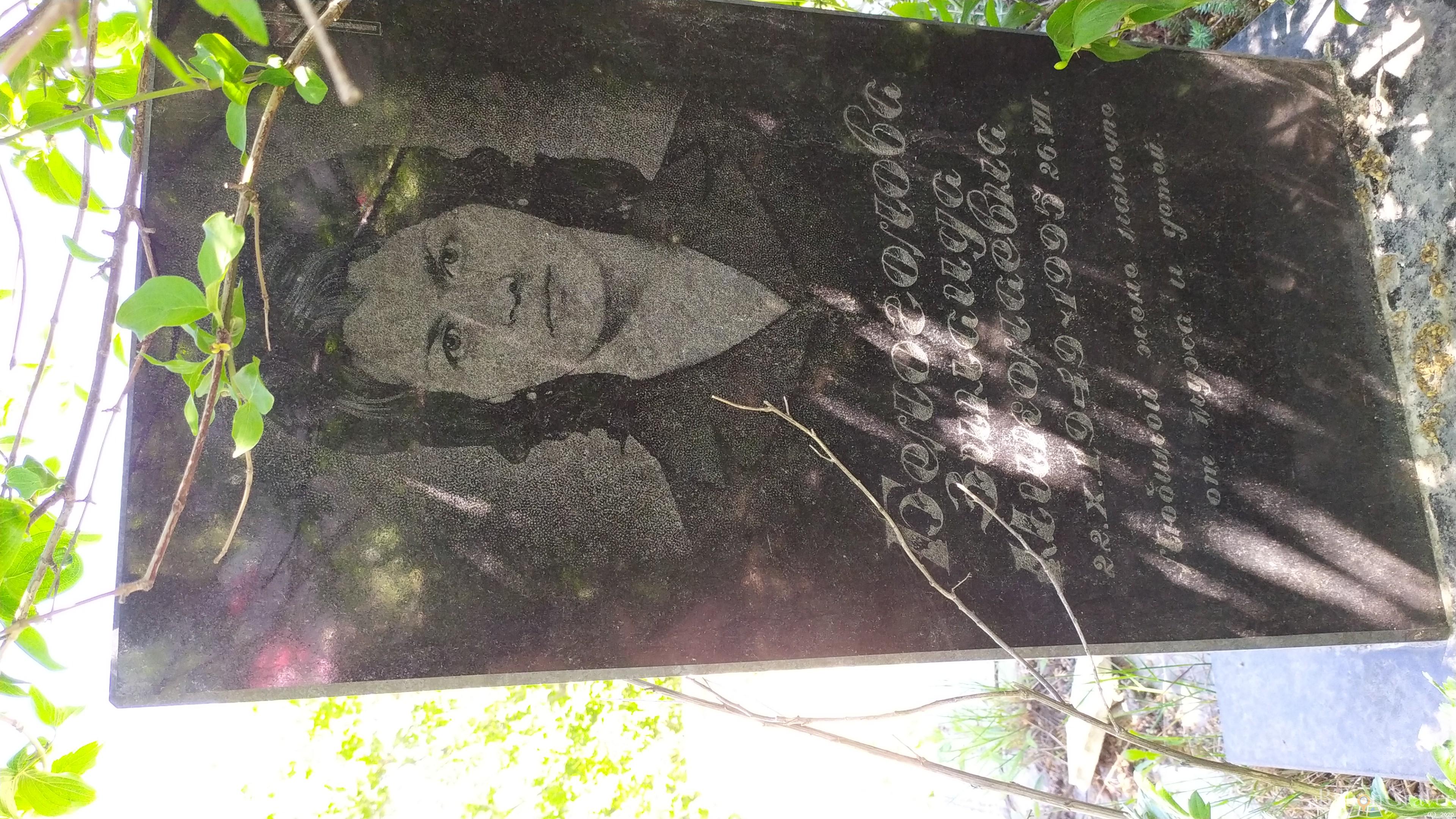 Белоголова Зинаида Николаевна