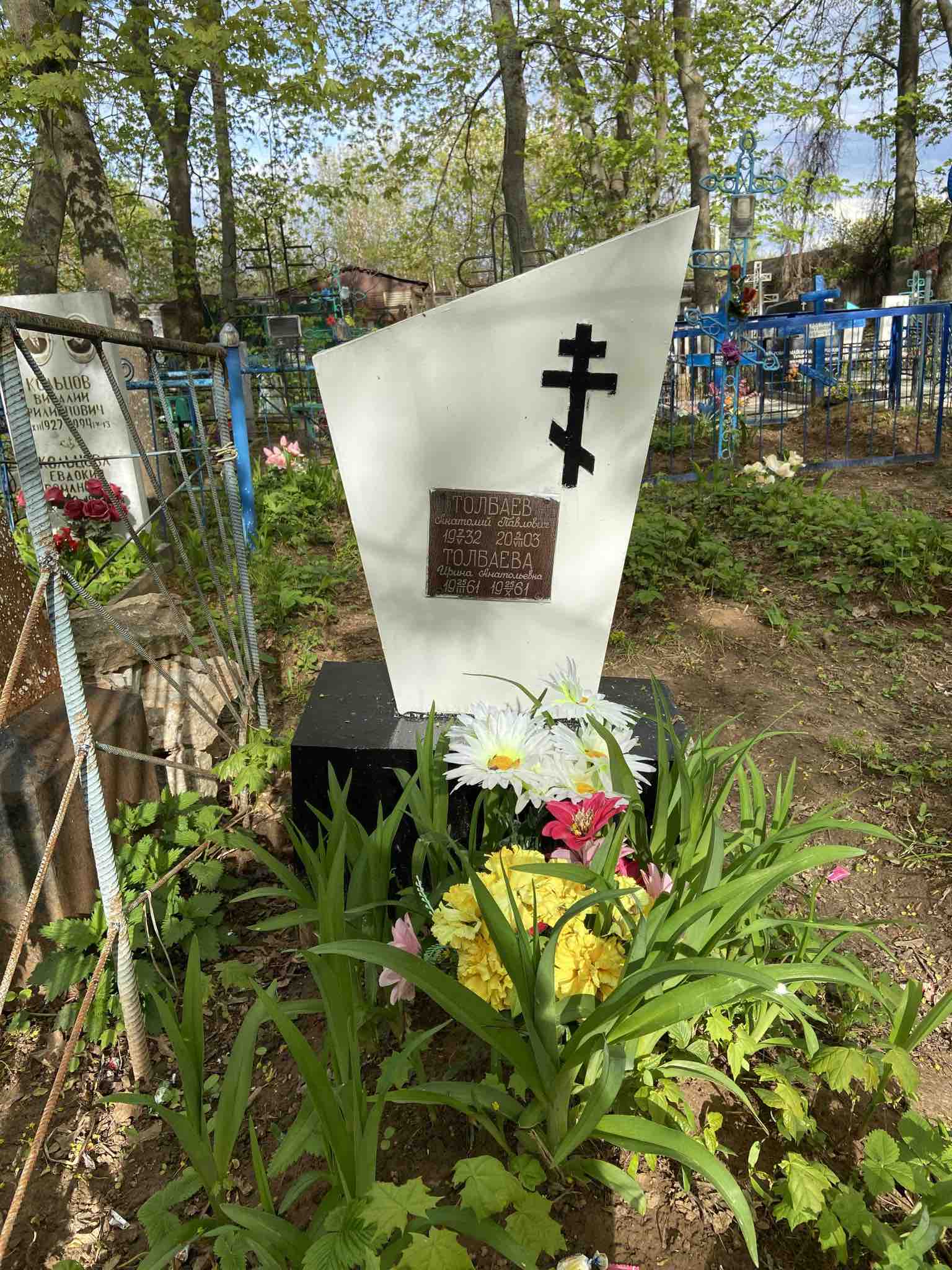 Толбаев Анатолий Павлович