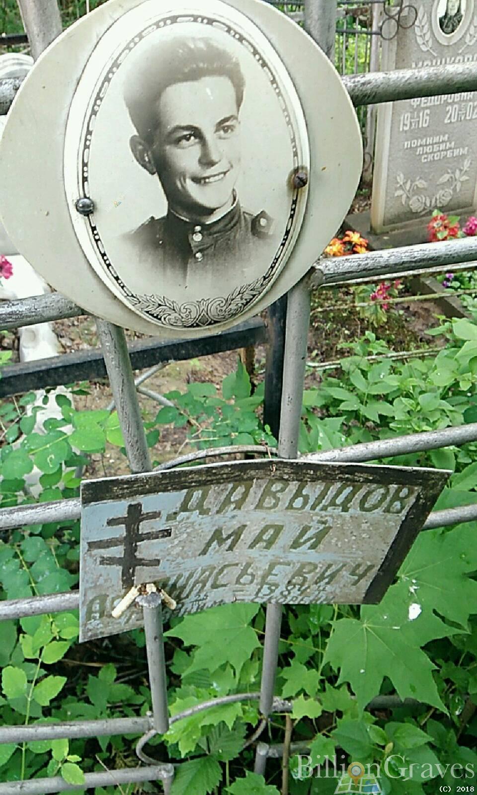 Климов Вячеслав Михайлович
