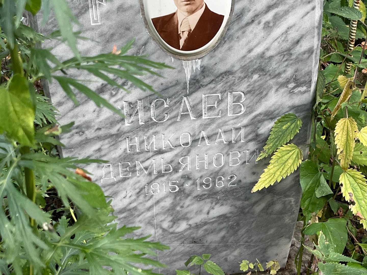 Исаев